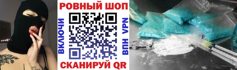 Купить МЕТАМФЕТАМИН  МЕФ  Гашиш  СК  Заволжск