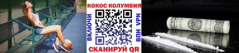 Кокаин Перу Купить где Заволжск