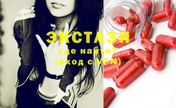 ECSTASY Бронницы