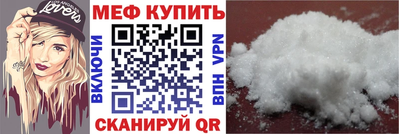 МЕФ mephedrone Заволжск